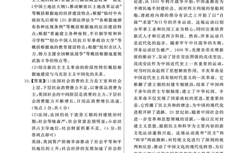 历史试题卷答案_2025年9月_250906河南省新未来2025-2026学年高三年级上学期9月份联合测评（全科）_河南省新未来2025-2026学年高三年级上学期9月份联合测评历史