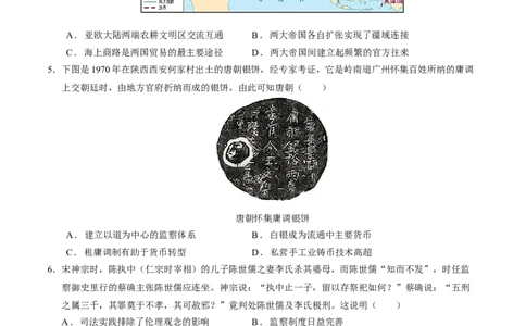 高二历史期中模拟卷03（考试版A4）测试范围：选必1全册（新高考通用）(1)_1多考区联考_1014高二期中模拟卷（新高考通用）黄金卷：2024-2025学年高二上学期期中模拟考试