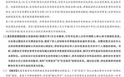 湘豫名校联考2025年9月高三秋季入学摸底考试语文答案_2025年9月_250912湘豫名校联考2025年9月高三秋季入学摸底考试（全科）_湘豫名校联考2025年9月高三秋季入学摸底考试语文