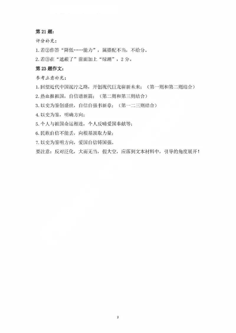 湘豫名校联考2025年9月高三秋季入学摸底考试语文答案_2025年9月_250912湘豫名校联考2025年9月高三秋季入学摸底考试（全科）_湘豫名校联考2025年9月高三秋季入学摸底考试语文