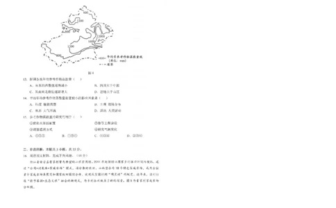地理试卷_2025年5月_2505052025年湖北省新八校协作体高三5月联考（全科）