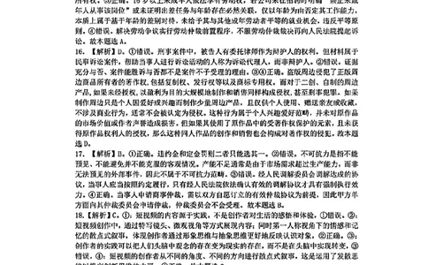 政治试卷答案解析_2025年4月_250417海南省海口市2025届高三年级4月仿真考试（全科）_海南省海口市2025届高三下学期仿真考试政治