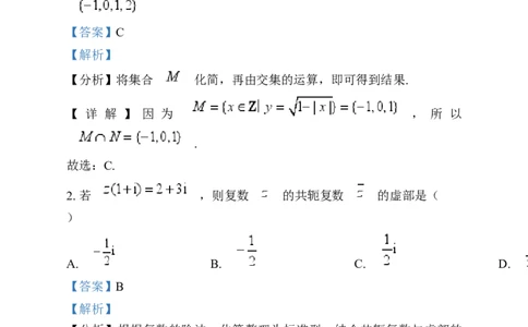 湖南省岳阳市岳阳县第一中学2024-2025学年高三上学期12月月考数学试题Word版含解析_2025年1月_250103湖南省岳阳市岳阳县第一中学2024-2025学年高三上学期12月月考
