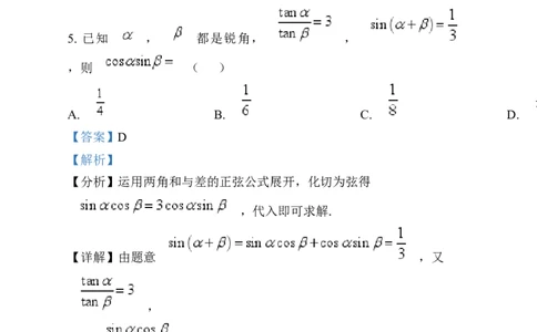 湖南省岳阳市岳阳县第一中学2024-2025学年高三上学期12月月考数学试题Word版含解析_2025年1月_250103湖南省岳阳市岳阳县第一中学2024-2025学年高三上学期12月月考