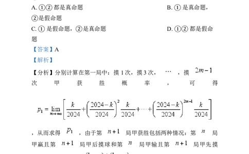 湖南省岳阳市岳阳县第一中学2024-2025学年高三上学期12月月考数学试题Word版含解析_2025年1月_250103湖南省岳阳市岳阳县第一中学2024-2025学年高三上学期12月月考