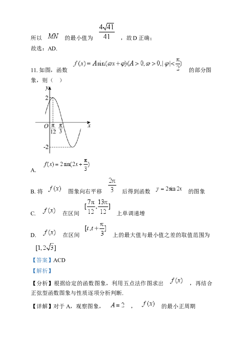 湖南省岳阳市岳阳县第一中学2024-2025学年高三上学期12月月考数学试题Word版含解析_2025年1月_250103湖南省岳阳市岳阳县第一中学2024-2025学年高三上学期12月月考