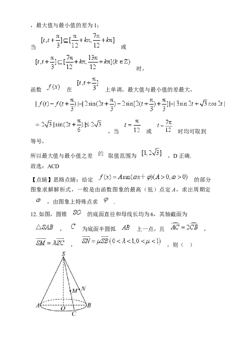 湖南省岳阳市岳阳县第一中学2024-2025学年高三上学期12月月考数学试题Word版含解析_2025年1月_250103湖南省岳阳市岳阳县第一中学2024-2025学年高三上学期12月月考