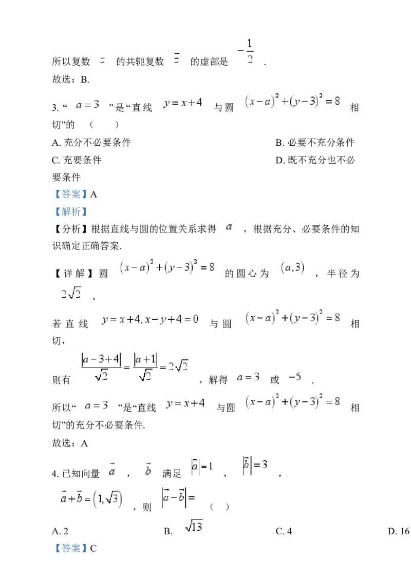湖南省岳阳市岳阳县第一中学2024-2025学年高三上学期12月月考数学试题Word版含解析_2025年1月_250103湖南省岳阳市岳阳县第一中学2024-2025学年高三上学期12月月考