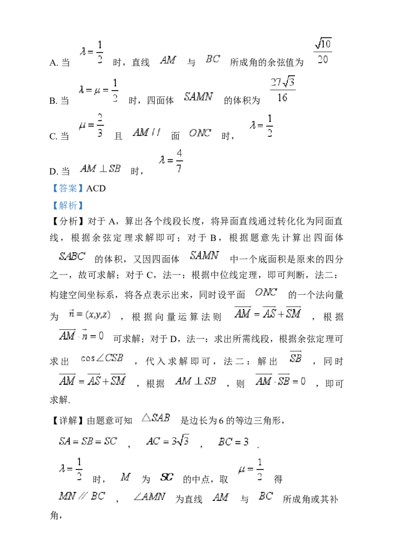 湖南省岳阳市岳阳县第一中学2024-2025学年高三上学期12月月考数学试题Word版含解析_2025年1月_250103湖南省岳阳市岳阳县第一中学2024-2025学年高三上学期12月月考