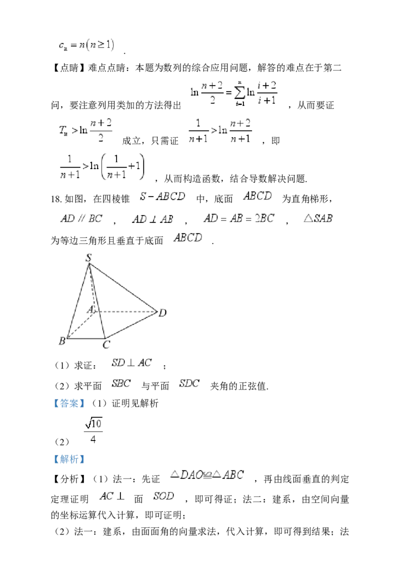 湖南省岳阳市岳阳县第一中学2024-2025学年高三上学期12月月考数学试题Word版含解析_2025年1月_250103湖南省岳阳市岳阳县第一中学2024-2025学年高三上学期12月月考