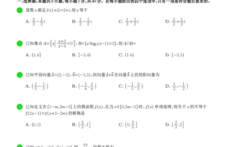 江淮十校2026届高三第一次联考数学试题_2025年8月_2508272026届安徽江淮十校高三上学期第一次联考（全科）_安徽省江淮十校2026届高三上学期8月第一次联考数学试题