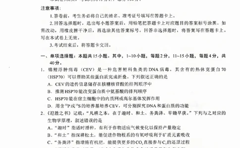 生物试卷_2025年4月_250411福建省九市联考2024~2025学年高三年级第三次质量检测（全科）_福建省九市联考2024~2025学年高三年级第三次质量检测生物