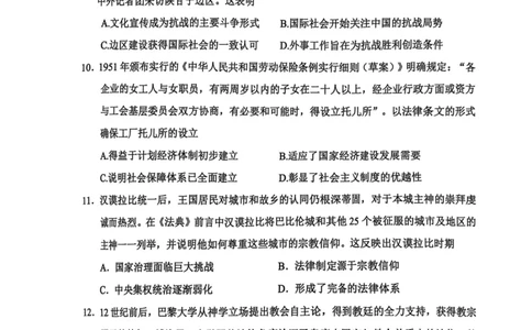 四川省攀枝花市2025届高三第三次统一考试历史_2025年5月_250515四川省攀枝花市2025届高三第三次统一考试（攀枝花三统）（全科）