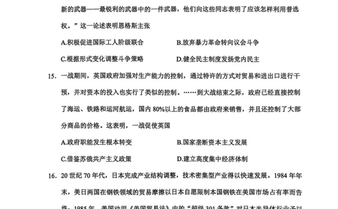 四川省攀枝花市2025届高三第三次统一考试历史_2025年5月_250515四川省攀枝花市2025届高三第三次统一考试（攀枝花三统）（全科）