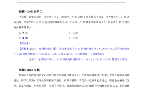 四海25下半年-数量第十四讲随堂笔记_2026考公资料_（01）花生十三_01系统班（2026版）花生十三旗舰班（行测+申论）_数量关系_随堂笔记