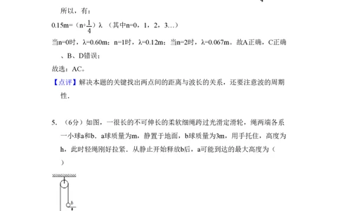 2008年高考物理试卷（全国卷Ⅱ）（解析卷）_物理历年高考真题_新&middot;PDF版2008-2025&middot;高考物理真题_物理（按试卷类型分类）2008-2025_全国卷&middot;物理（2008-2024）