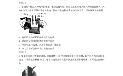 陕西省2018年中考物理真题试题（含答案）_中考真题_4.物理中考真题2015-2024年_2018年中考物理真题223份