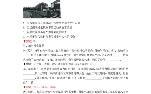 陕西省2018年中考物理真题试题（含答案）_中考真题_4.物理中考真题2015-2024年_2018年中考物理真题223份