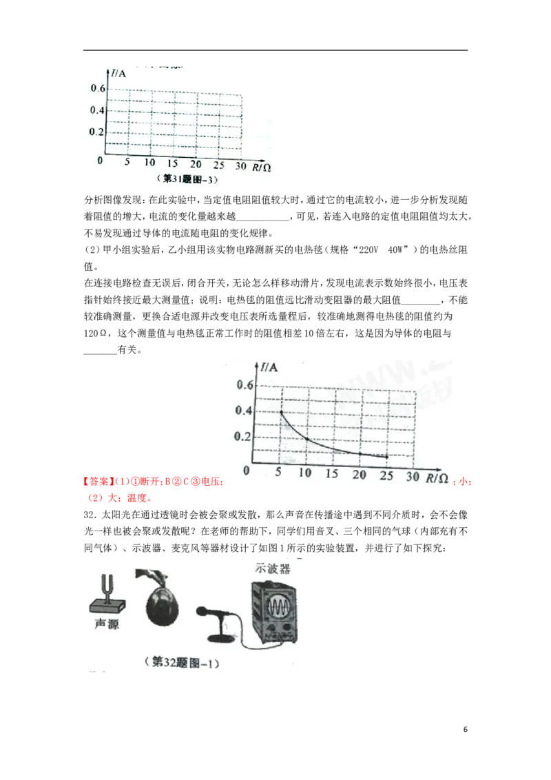 陕西省2018年中考物理真题试题（含答案）_中考真题_4.物理中考真题2015-2024年_2018年中考物理真题223份