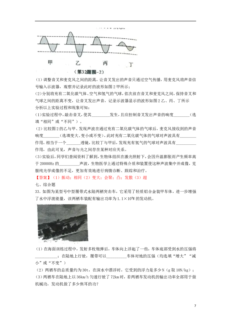 陕西省2018年中考物理真题试题（含答案）_中考真题_4.物理中考真题2015-2024年_2018年中考物理真题223份