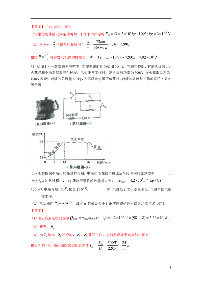 陕西省2018年中考物理真题试题（含答案）_中考真题_4.物理中考真题2015-2024年_2018年中考物理真题223份