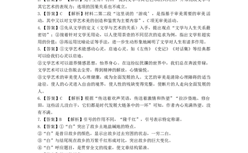 高三语文答案_2025年1月_2501162025运城市高三第一学期期末调研测试（全科）_语文