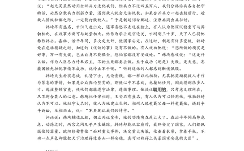 高三语文答案_2025年1月_2501162025运城市高三第一学期期末调研测试（全科）_语文