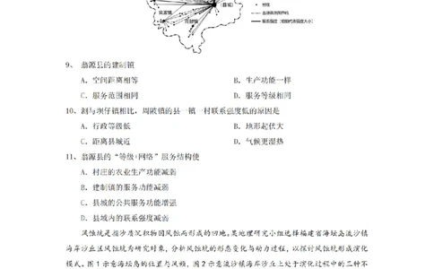 地理_2025年1月_250107湖南省长沙市雅礼中学2024-2025学年高三上学期1月综合自主测试（期末）_湖南省长沙市雅礼中学2024-2025学年高三上学期1月综合自主测试地理