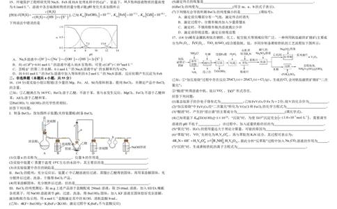 树德中学高2023级高三上开学考试+化学_2025年9月_250903四川省成都市树德中学高2023级高三上开学考试（全科）_四川省成都市树德中学高2023级高三上开学考试化学