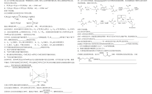 树德中学高2023级高三上开学考试+化学_2025年9月_250903四川省成都市树德中学高2023级高三上开学考试（全科）_四川省成都市树德中学高2023级高三上开学考试化学