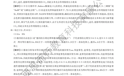 山西省思而行2025年3月高考适应性测试生物答案_2025年3月_250314山西省思而行2025年3月高考适应性测试（山西一模）（全科）_山西省思而行2025年3月高考适应性测试生物