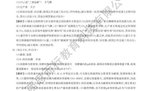 山西省思而行2025年3月高考适应性测试生物答案_2025年3月_250314山西省思而行2025年3月高考适应性测试（山西一模）（全科）_山西省思而行2025年3月高考适应性测试生物