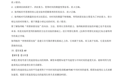 湖南长郡中学2026届高三上学期暑假作业暨开学模拟检测物理答案_2025年8月_250807湖南长郡中学2026届高三上学期暑假作业暨开学模拟检测