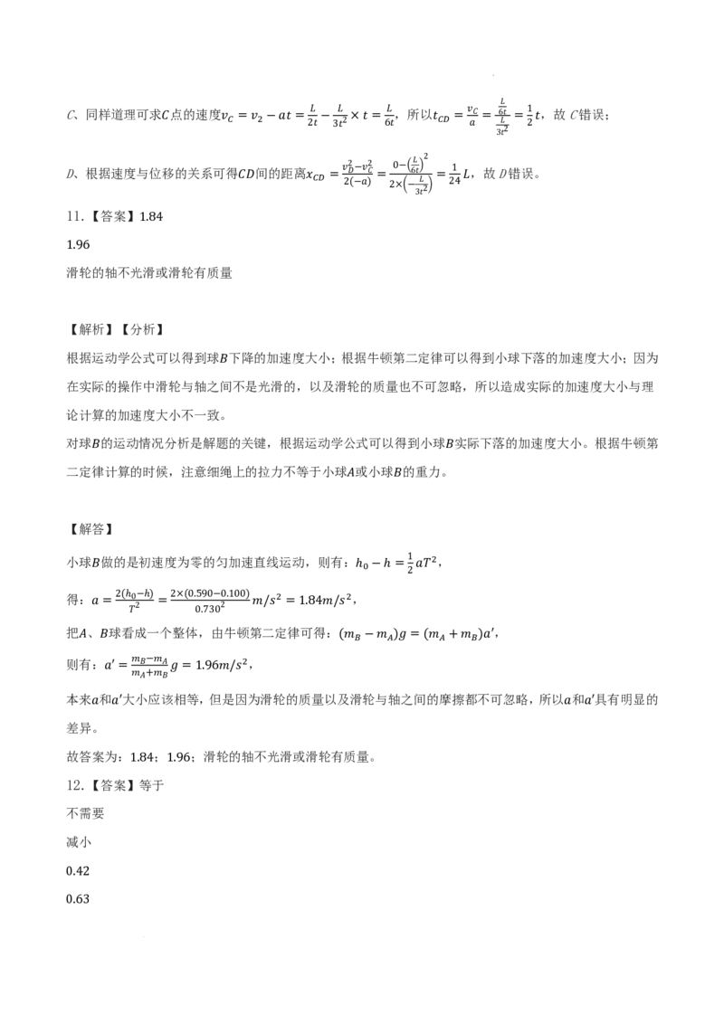 湖南长郡中学2026届高三上学期暑假作业暨开学模拟检测物理答案_2025年8月_250807湖南长郡中学2026届高三上学期暑假作业暨开学模拟检测