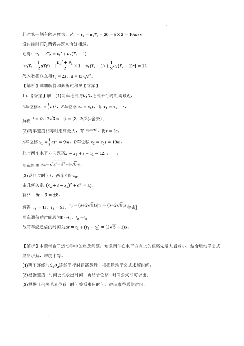 湖南长郡中学2026届高三上学期暑假作业暨开学模拟检测物理答案_2025年8月_250807湖南长郡中学2026届高三上学期暑假作业暨开学模拟检测