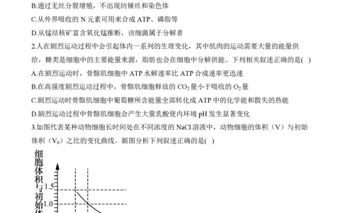 2024届明日之星高考生物精英模拟卷福建版_2024高考押题卷_72024正确教育全系列_2024明日之星全系列_（新高考）2024《明日之星&middot;高考精英模拟卷》（九科全）各一套