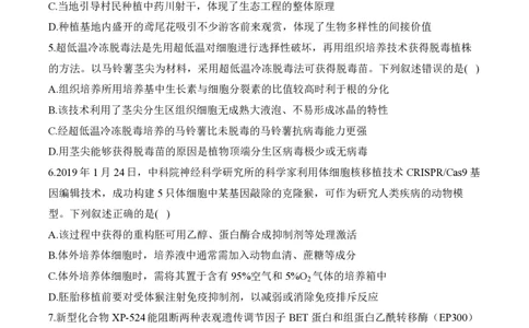 2024届明日之星高考生物精英模拟卷福建版_2024高考押题卷_72024正确教育全系列_2024明日之星全系列_（新高考）2024《明日之星&middot;高考精英模拟卷》（九科全）各一套