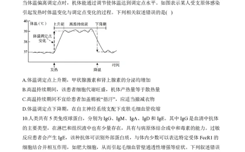 2024届明日之星高考生物精英模拟卷福建版_2024高考押题卷_72024正确教育全系列_2024明日之星全系列_（新高考）2024《明日之星&middot;高考精英模拟卷》（九科全）各一套