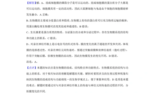 2008年高考生物试卷（天津）（解析卷）_生物历年高考真题_新&middot;PDF版2008-2025&middot;高考生物真题_生物（按省份分类）2008-2025_2008-2024&middot;（天津）生物高考真题