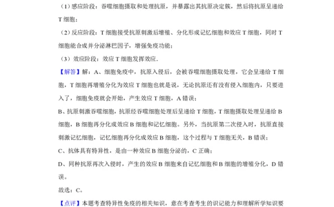 2008年高考生物试卷（天津）（解析卷）_生物历年高考真题_新&middot;PDF版2008-2025&middot;高考生物真题_生物（按省份分类）2008-2025_2008-2024&middot;（天津）生物高考真题