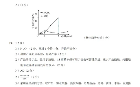 浙江省A9协作体暑假返校联考化学答案_2025年8月_250828浙江省A9协作体暑假返校联考（全科）
