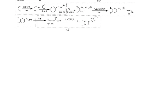浙江省A9协作体暑假返校联考化学答案_2025年8月_250828浙江省A9协作体暑假返校联考（全科）