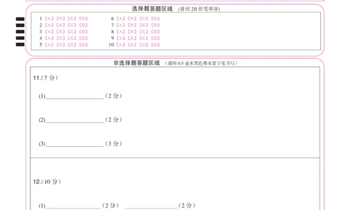 物理彩卡-湖北武汉高三8月开学考_2025年8月_250822湖北省武汉市九师联盟2026届高三上学期8月开学考试（全科）