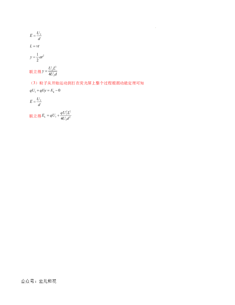 高二物理第一次月考卷03（全解全析）（新高考通用，人教版2019必修第三册、选择性必修第一册第一章）(1)_1多考区联考