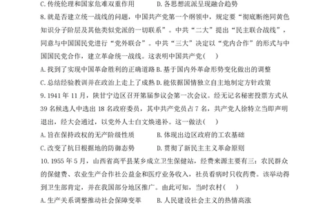 2024届明日之星高考历史精英模拟卷广西版_2024高考押题卷_72024正确教育全系列_2024明日之星全系列_（新高考）2024《明日之星&middot;高考精英模拟卷》（九科全）各一套