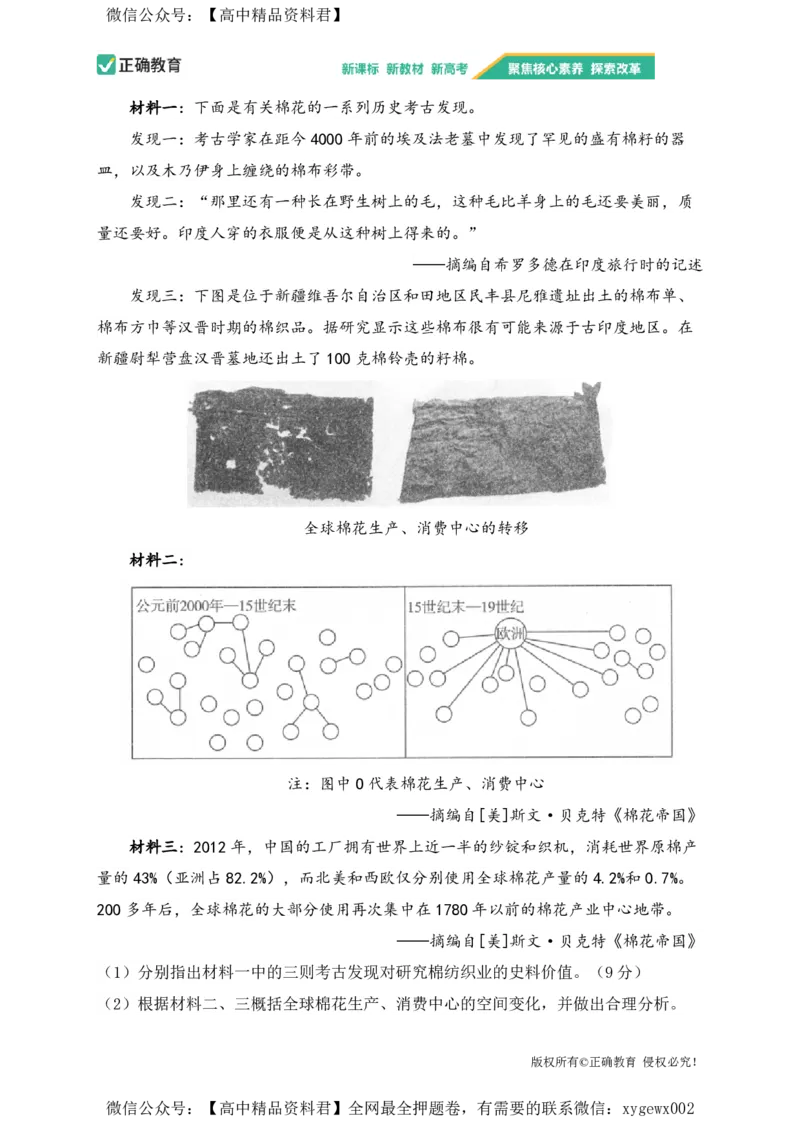 2024届明日之星高考历史精英模拟卷广西版_2024高考押题卷_72024正确教育全系列_2024明日之星全系列_（新高考）2024《明日之星&middot;高考精英模拟卷》（九科全）各一套