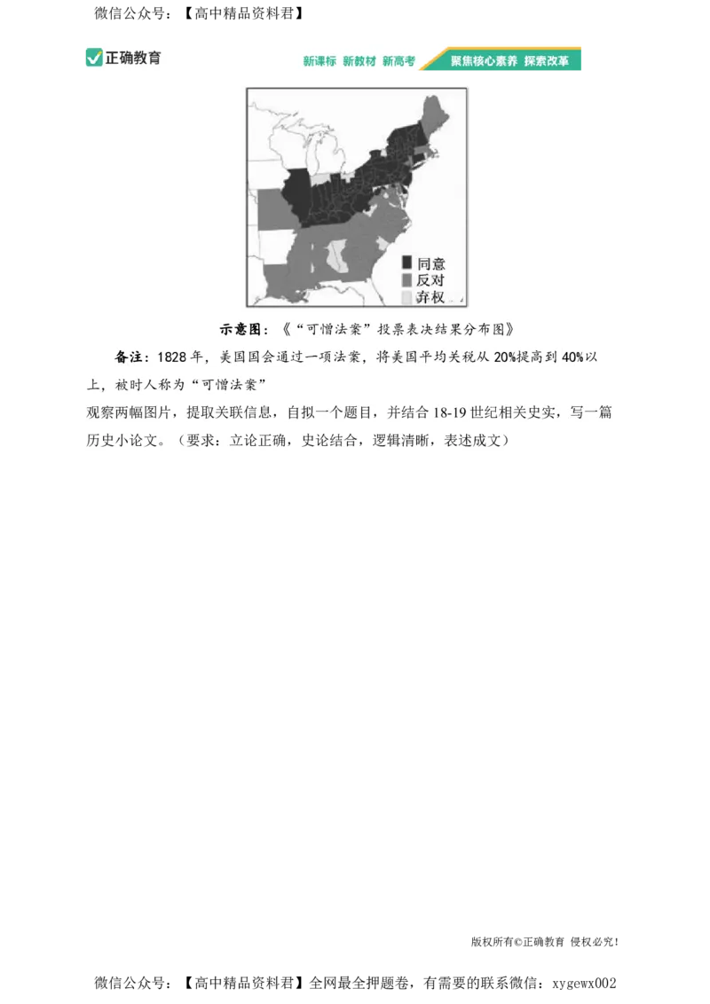 2024届明日之星高考历史精英模拟卷广西版_2024高考押题卷_72024正确教育全系列_2024明日之星全系列_（新高考）2024《明日之星&middot;高考精英模拟卷》（九科全）各一套