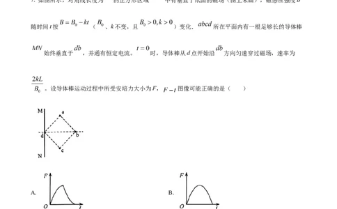 精品解析：云南省2025年普通高校招生适应性测试物理试卷（八省联考云南物理卷）（原卷版）_2025年1月_❤2025年高考综合改革适应性演练（八省联考）(1)