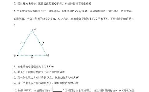 精品解析：云南省2025年普通高校招生适应性测试物理试卷（八省联考云南物理卷）（原卷版）_2025年1月_❤2025年高考综合改革适应性演练（八省联考）(1)