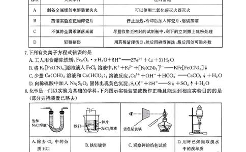 河南省驻马店金太阳2025届高三1月期末联考化学_2025年1月_250123河南省驻马店金太阳2025届高三1月期末联考（全科）_河南省驻马店2025届高三1月期末联考化学